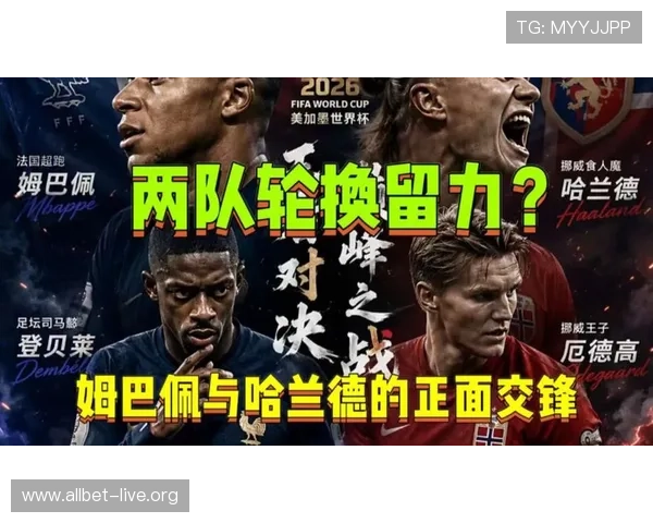 世界杯挪威VS法国比赛关键数据指标与球队表现分析报告
