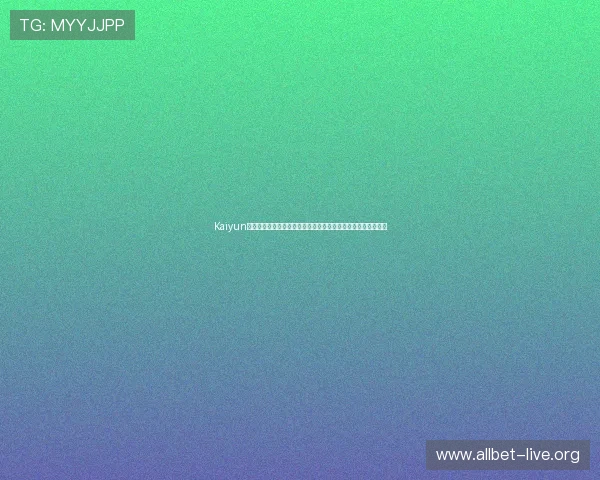 Kaiyun开云官网真人游戏助力世界杯赛事推广与粉丝互动热潮持续升温